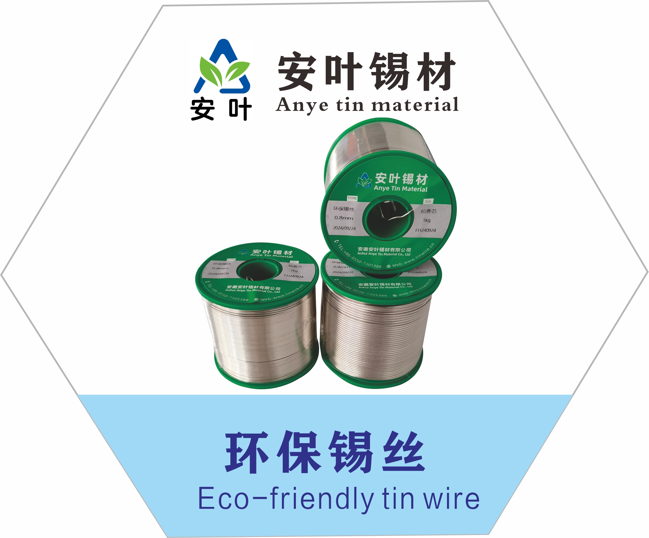 N99.3cu0.7 Environmentally friendly tin wire, tin solder wire, lead-free tin solder wire