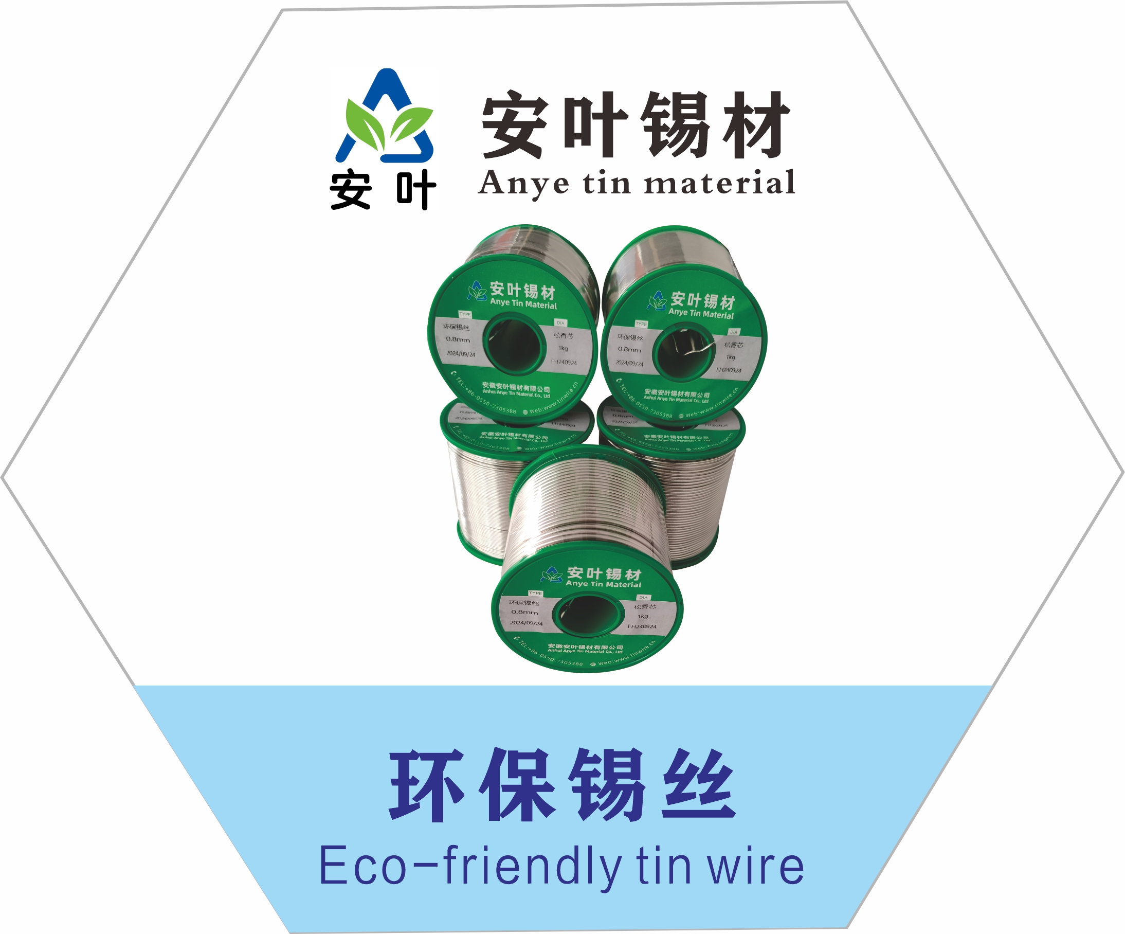 Halogen-free solder wire, tin solder wire, lead-free solder wire, lead-free tin solder wire, halogen-free solder wire