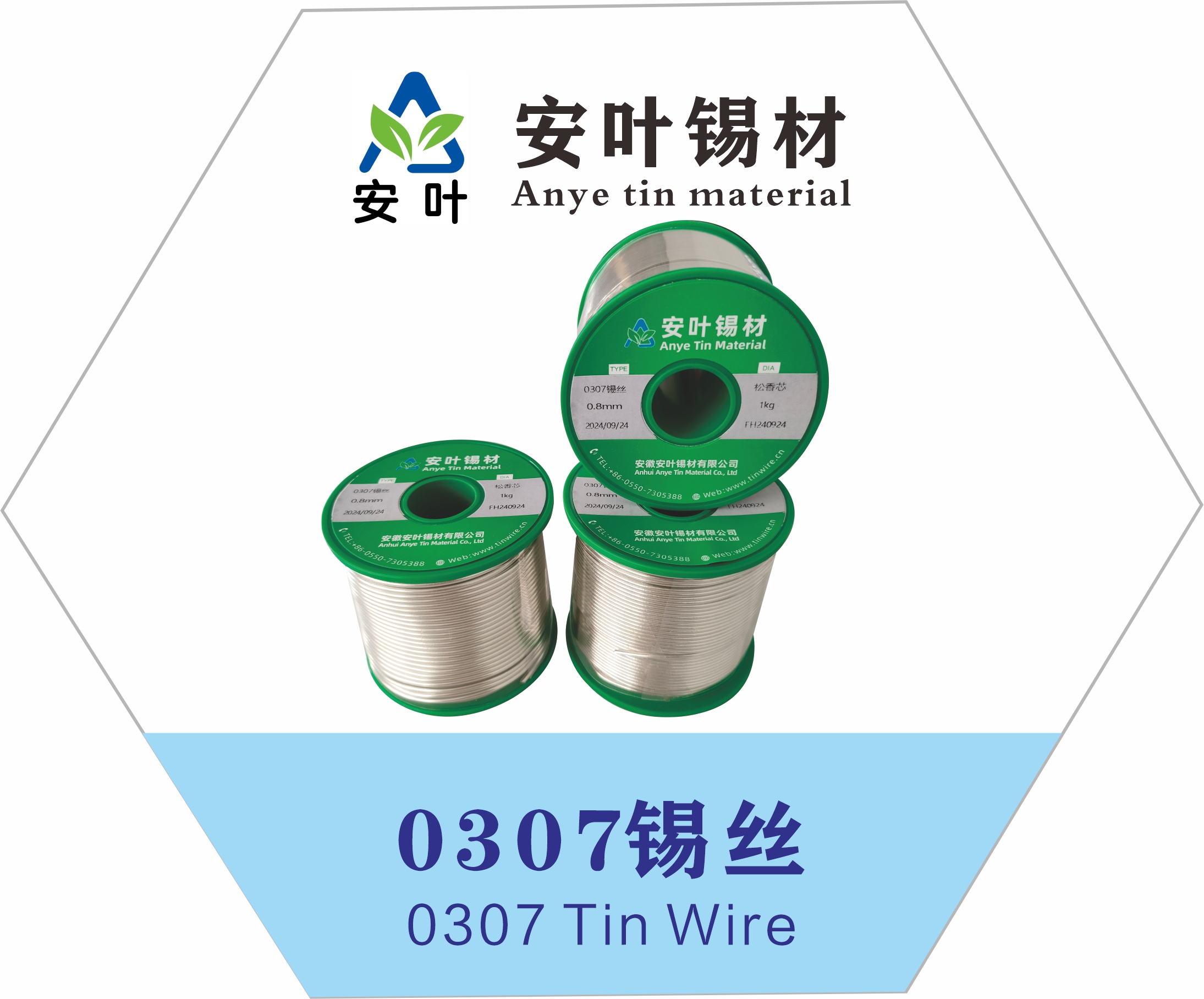 0307 solder wire, tin wire, lead-free tin wire, lead-free tin solder wire, no lead tin solder wire