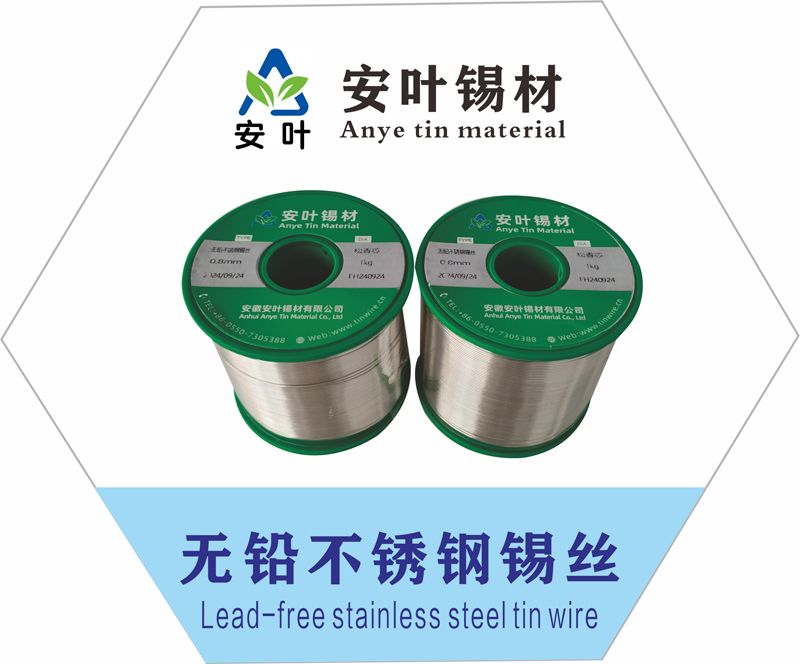 Lead Free Stainless Steel Solder Wire,Lead Free Stainless Steel Solder Wire,Lead Free Stainless Steel Tin Wires